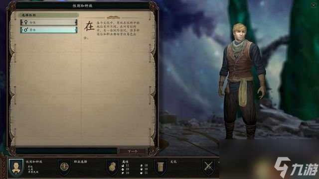 永恒之柱2 死火 图文全流程全任务攻略 全地图指引