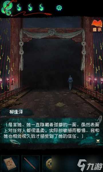 纸嫁衣7攻略全文图解