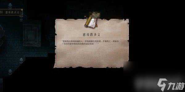 暖雪见闻录这一道具的集体在哪里需要怎么寻找 道具在哪里推荐