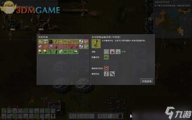 异星工厂 图文全攻略 系统教程及全任务流程剧情攻略