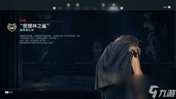 《刺客信条 奥德赛》全神教成员地图在哪里介绍