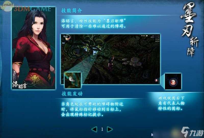 仙剑奇侠传6 图文全攻略 全剧情任务全宝箱在哪里攻略