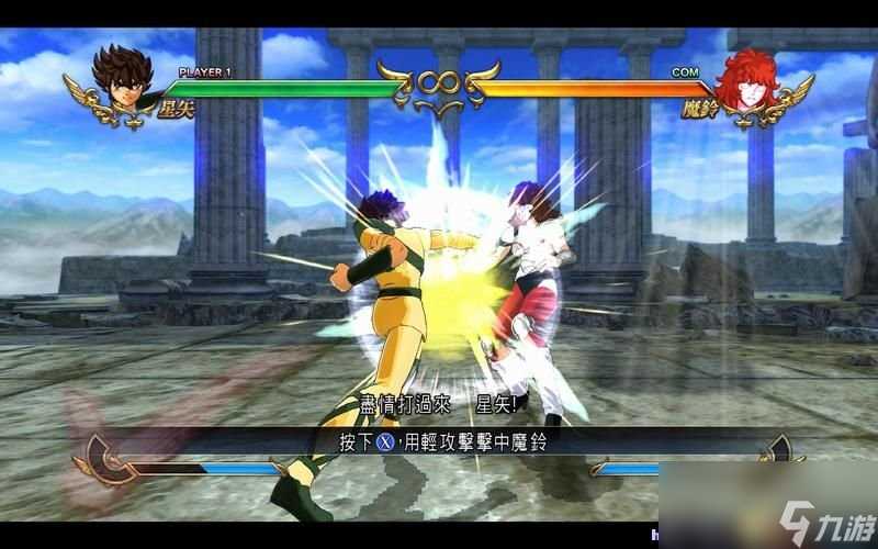 圣斗士星矢 斗士之魂 图文教程攻略 游戏系统全解析