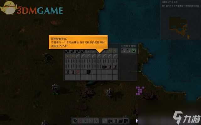 异星工厂 图文全攻略 系统教程及全任务流程剧情攻略