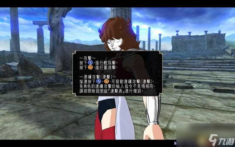 圣斗士星矢 斗士之魂 图文教程攻略 游戏系统全解析