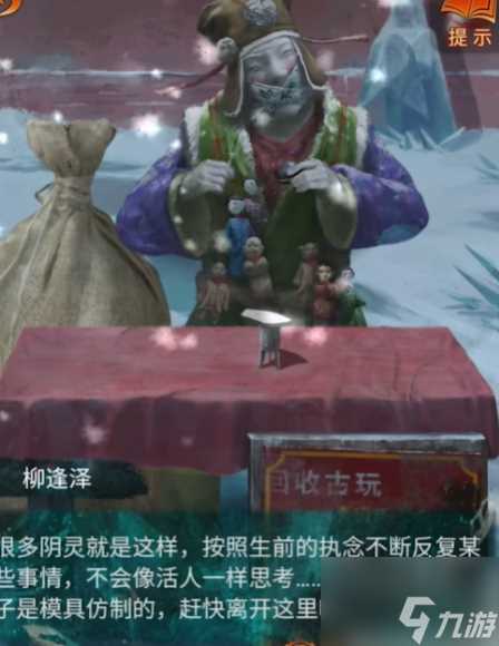 纸嫁衣7卿不负第五章 纸嫁衣7卿不负第5章通关攻略