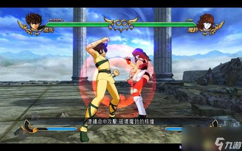 圣斗士星矢 斗士之魂 图文教程攻略 游戏系统全解析