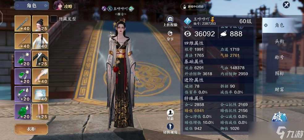 《天涯明月刀手游》天涯令获取方法介绍