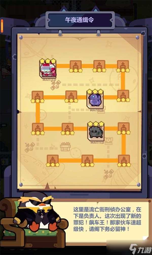 妙奇星球三星鸭子打法攻略 妙奇星球攻略推荐