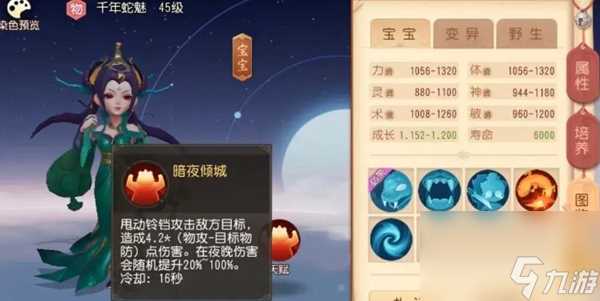 梦幻西游手游69级强力宝宝推荐