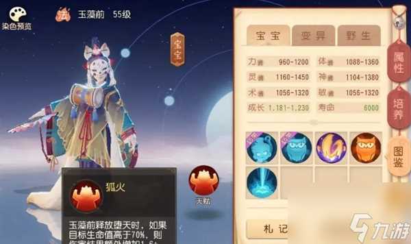 梦幻西游手游69级强力宝宝推荐