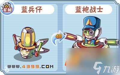 卡布西游蓝袍战士在哪 卡布西游蓝袍战士怎么得