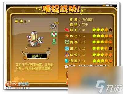 卡布西游蓝袍战士在哪 卡布西游蓝袍战士怎么得