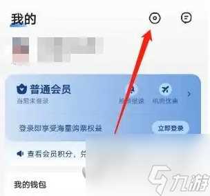 智行旅行怎么关闭个性化推荐关闭方法介绍