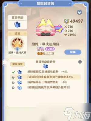 出发吧麦芬猫猫包攻略