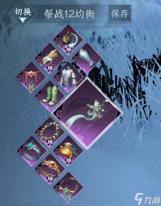 逆水寒手游素问帮战攻略 装备 内功 特质 千机 玄甲攻略