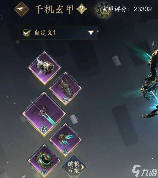 逆水寒手游素问帮战攻略 装备 内功 特质 千机 玄甲攻略