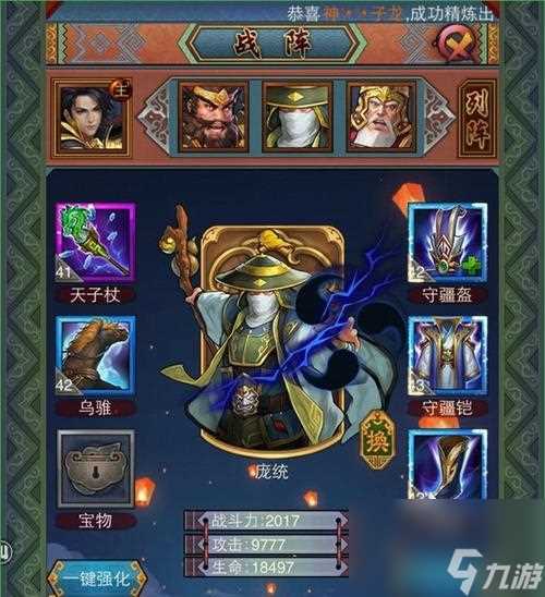 铁杆三国蜀魏超强阵容组合攻略 打造最团