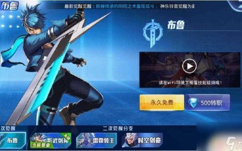 天天炫斗怎么打出剑花 天天炫斗布鲁双剑花技巧攻略