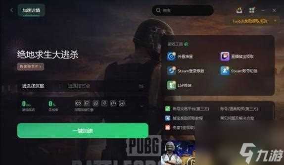 畅游铁路 通关诀窍大揭秘 以游戏为主