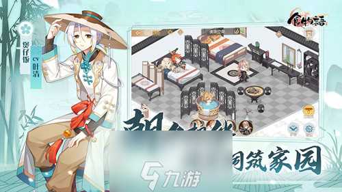 食物语北京烤鸭喜欢什么 提升好感度方法攻略