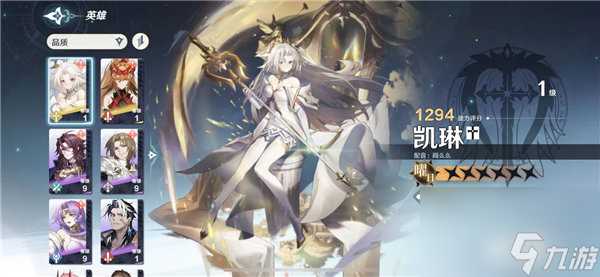 风色幻想命运传说凯琳怎么样 风色幻想命运传说凯琳技能介绍