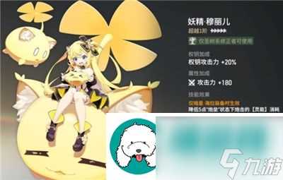 妖精穆丽儿 穿越深空的眼睛