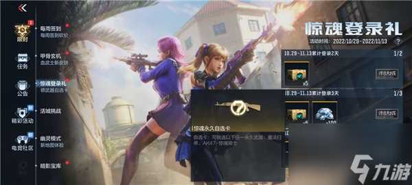 穿越火线枪战王者惊魂节奖励有什么 穿越火线枪战王者惊魂节奖励介绍