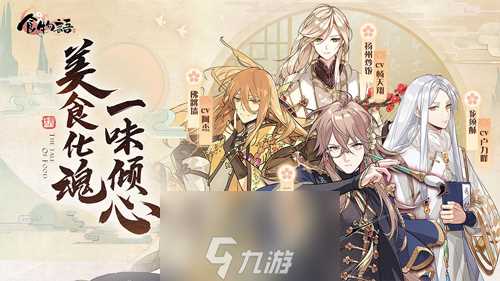 食物语诗礼银杏喜欢什么 提升好感度方法攻略