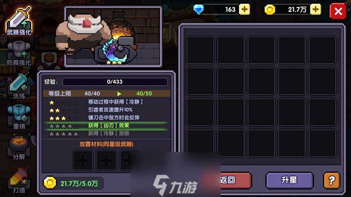 我的勇者站撸战士怎么玩 站撸战玩法攻略介绍