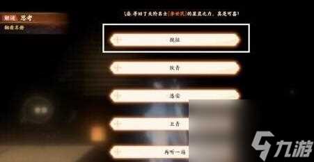 忘川风华录但愿长醉不愿醒解谜流程有什么