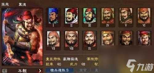 打造最强武将阵容 征战天下 以天下争霸三国志为例