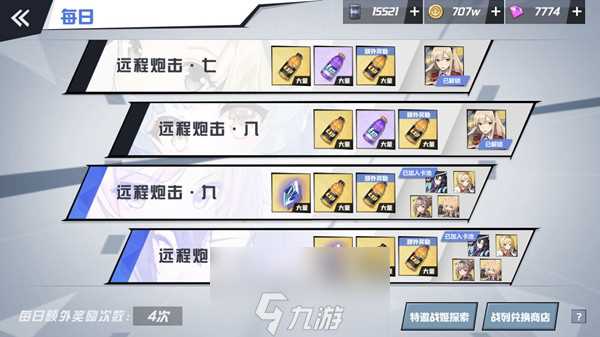 苍蓝誓约远程炮击9怎么打 阵容搭配配置攻略