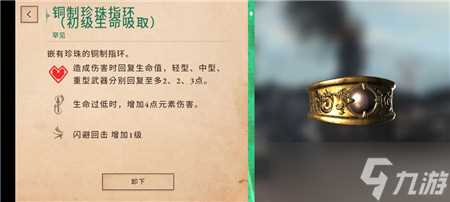 上古卷轴刀锋新手怎么开荒 上古卷轴刀锋攻略详解