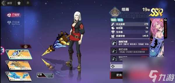 刃境霜冷流派攻略