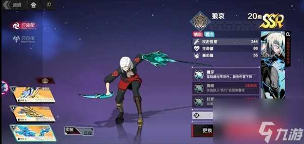 刃境霜冷流派攻略