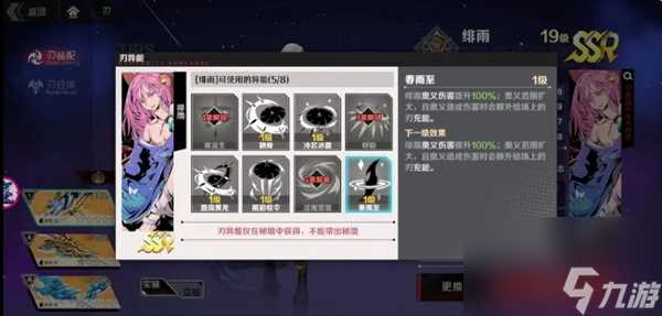 刃境霜冷流派攻略