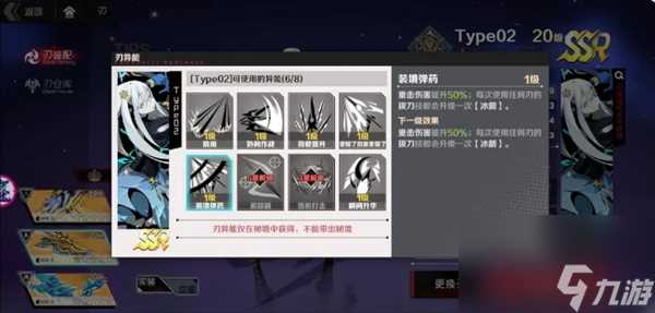 刃境霜冷流派攻略