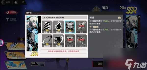 刃境霜冷流派攻略