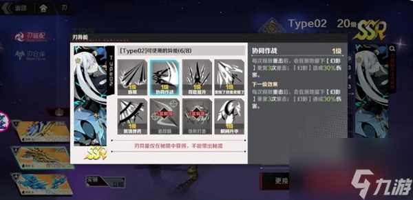 刃境霜冷流派攻略