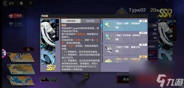 刃境霜冷流派攻略