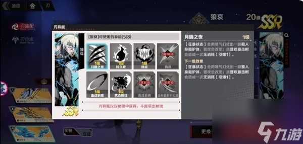 刃境霜冷流派攻略