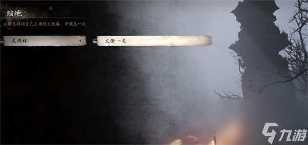 黑神话悟空甘心救主支线任务流程攻略推荐