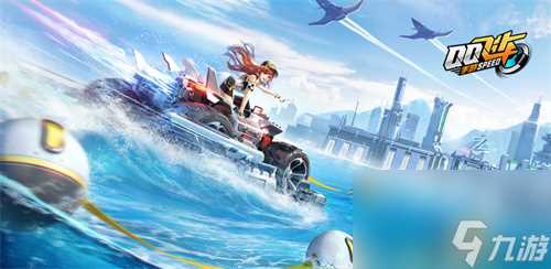 qq飞车手游车队远征在哪里-qq飞车手游车队远征怎么找