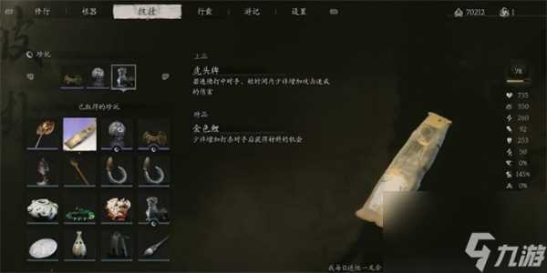 黑神话悟空金色鲤在哪里及获取方法推荐