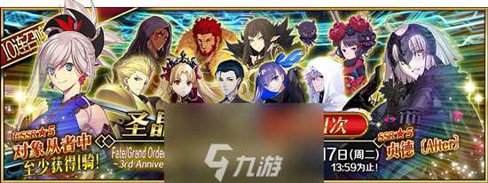 FGO三周年福袋价格介绍 Fes2019福袋多少钱