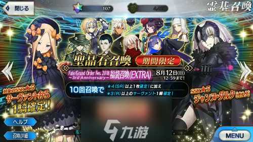 FGO三周年福袋价格介绍 Fes2019福袋多少钱