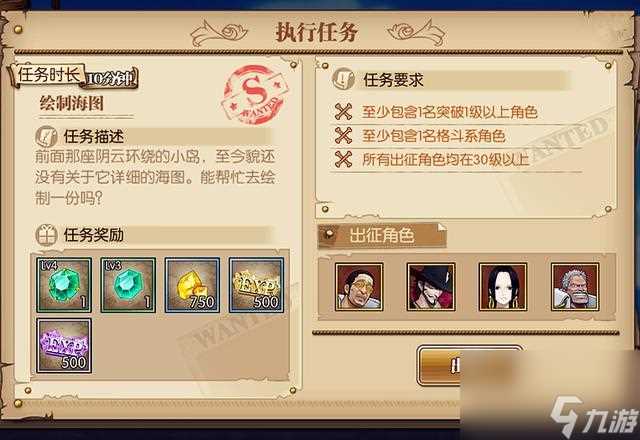 航海王燃烧意志强者招募券获取方法有什么