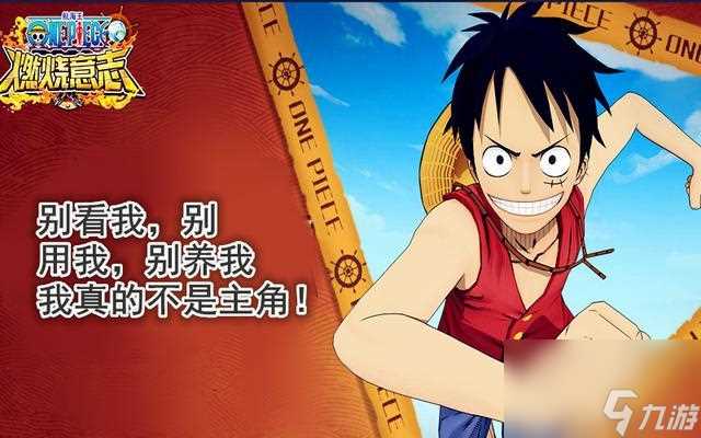 航海王燃烧意志强者招募券获取方法有什么