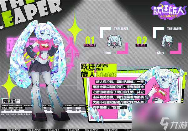 跃迁旅人克拉拉值得培养吗 跃迁旅人克拉拉技能解析